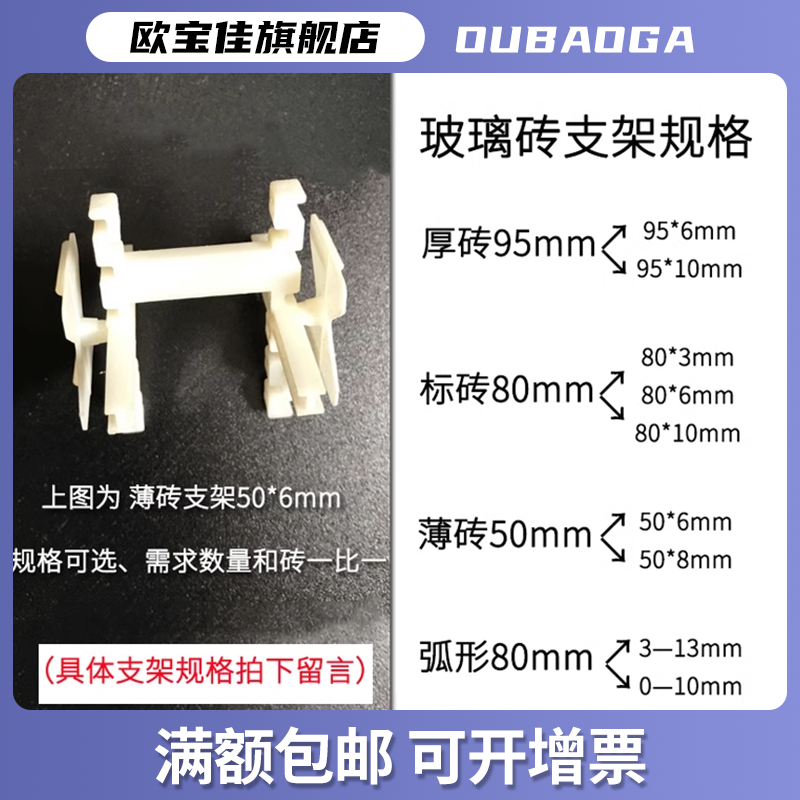 空心玻璃砖专用支架实心砖支架定位器水泥空心砖配套支架留缝用