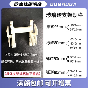 空心玻璃砖专用支架实心砖支架定位器水泥空心砖配套支架留缝用