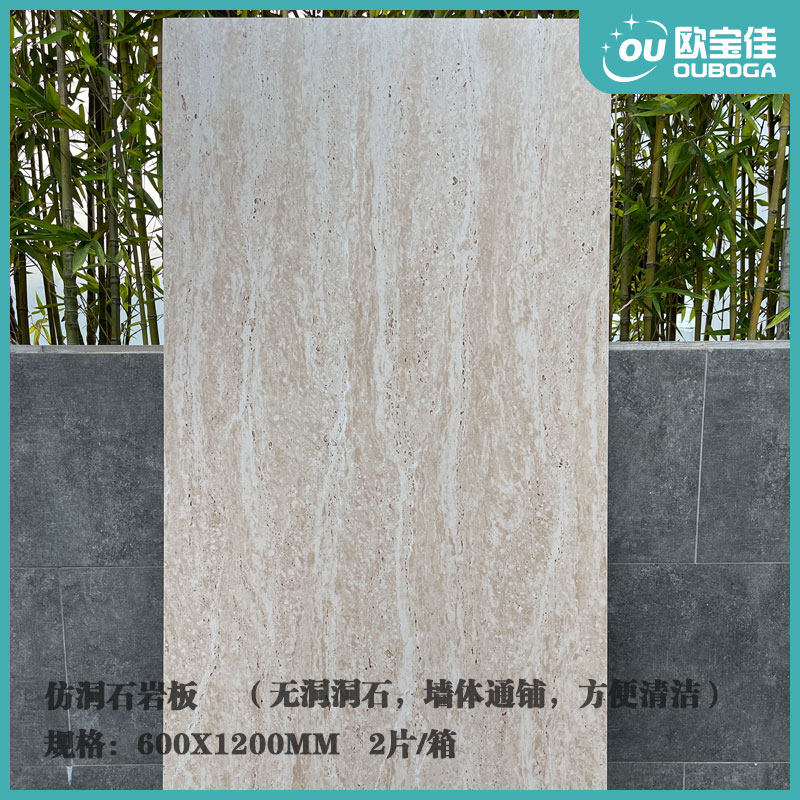 仿天然洞石瓷砖柔光精雕岩板砖厨卫景观客餐厅背景墙600x1200地砖