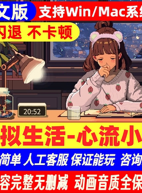 Pc/Mac游戏心流小筑Chill Pulse 休闲模拟动漫 支持M4芯片Win11