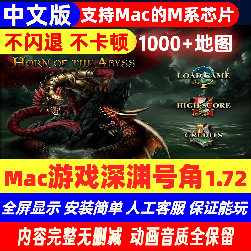 英雄无敌3深渊号角死亡阴影MAC版中文版单机游戏支持M芯片1000+图