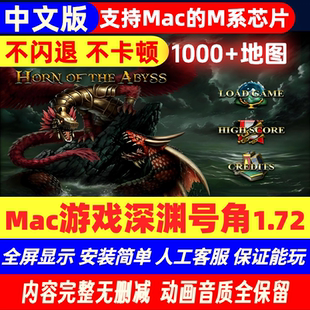 英雄无敌3深渊号角死亡阴影MAC版中文版单机游戏支持M芯片1000+图
