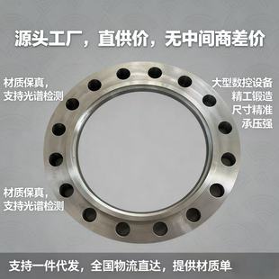 304不锈钢法兰盘大口径法兰异型法兰非标法兰来图纸可定制