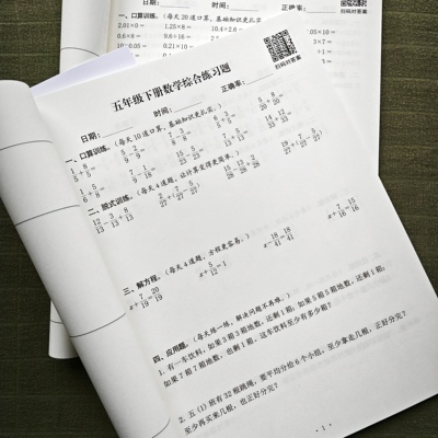 五年级下册数学口算题卡竖脱式计算应用题加减乘除混合运算解方程