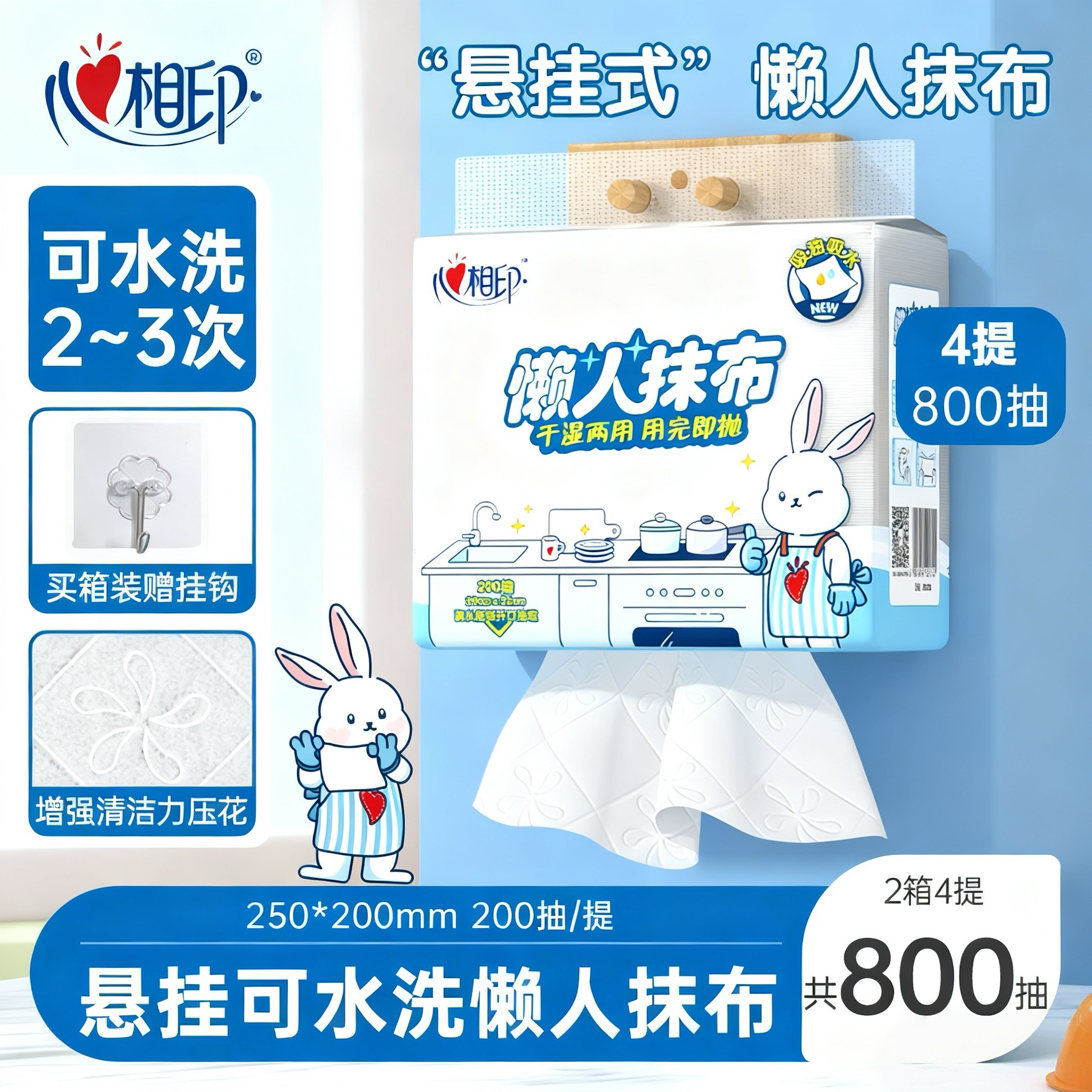 心相印悬挂式懒人抹布厨房纸洗碗布干湿两用400抽整箱装by