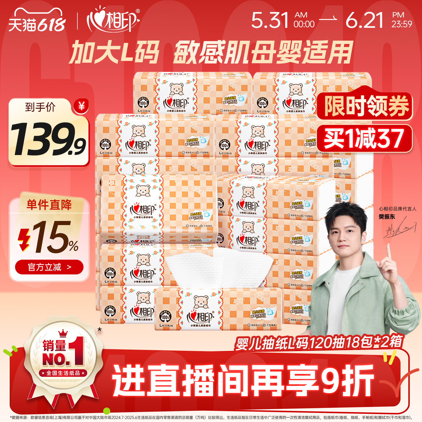 【经典老包装】心相印抽纸宝宝纸巾婴儿用卫生纸L码36包母婴适用