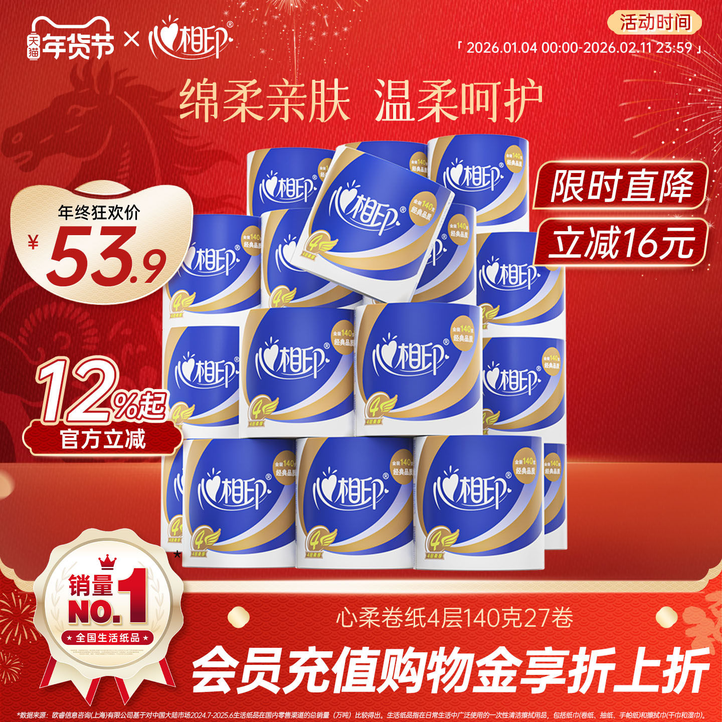 心相印卫生纸卷纸纸巾家用实惠装27卷整箱卷筒纸厕纸手纸有芯心柔,洗护清洁剂/卫生巾/纸/香薰,卷筒纸,淘宝优惠券,粉丝福利购,淘宝优惠卷