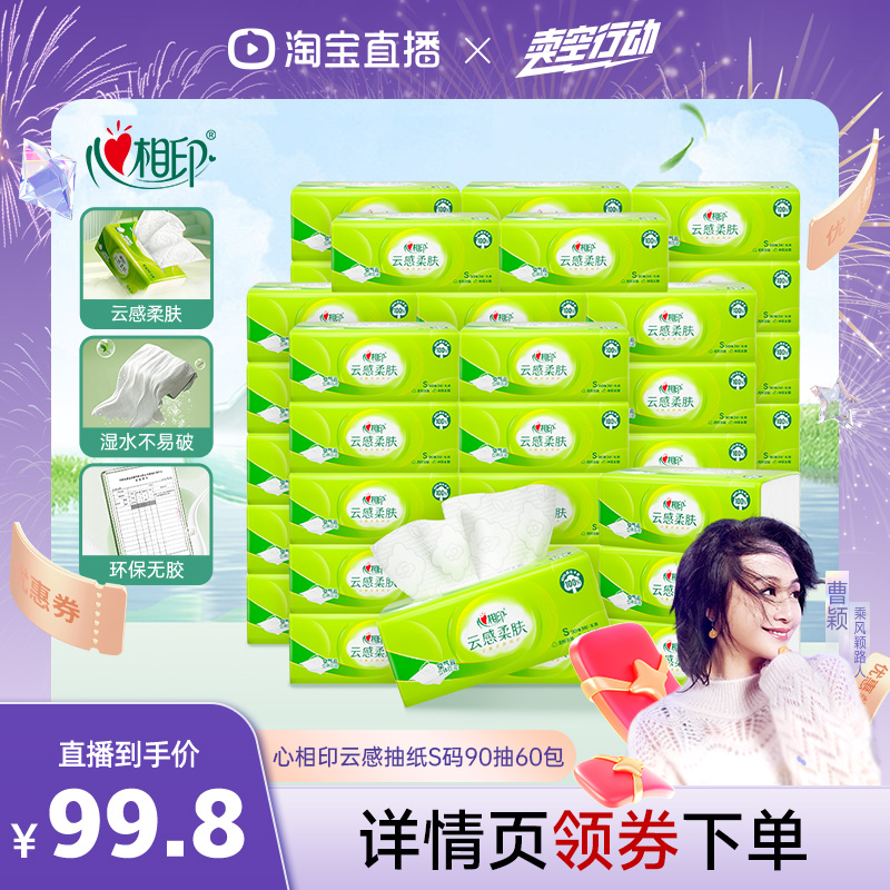 触肤柔软 湿水不易破