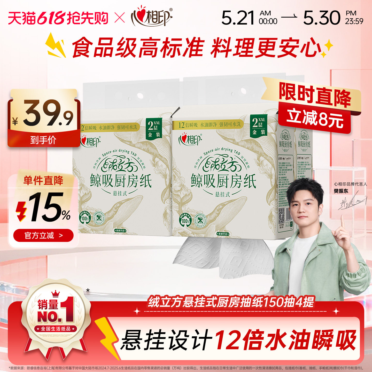 心相印厨房纸绒立方悬挂式厨房抽纸150抽4提箱装厨房纸巾吸油吸水