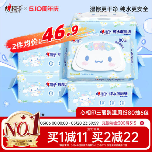 心相印纯水0添加超好用！