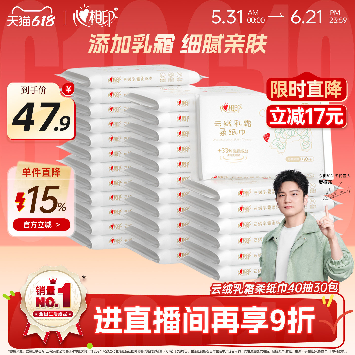 心相印云绒乳霜柔纸巾婴儿纸巾宝宝专用云柔巾红鼻敏感肌40抽30包