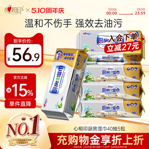 心相印厨房湿巾XL码一张顶3张