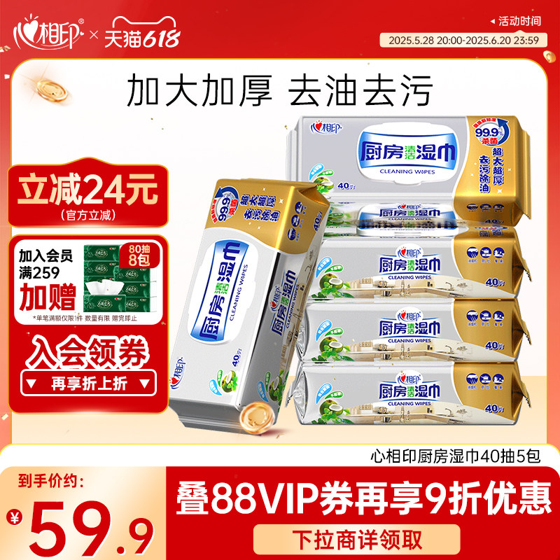 ����ӡ����ʪ��ǿ��ȥ���̻�������ר��ֽʪ��ֽ����װ40��XL��