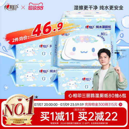 心相印纯水0添加超好用！