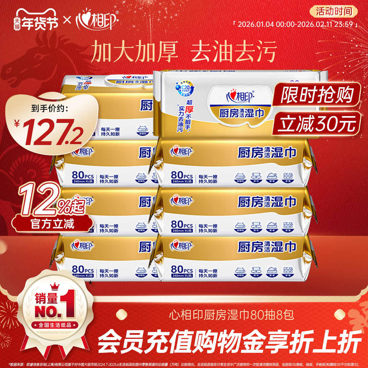 心相印厨房湿巾去油烟机清洁厨房专用纸湿巾纸杀菌清洗专用XL码,洗护清洁剂/卫生巾/纸/香薰,常规湿巾,淘宝优惠券,粉丝福利购,淘宝优惠卷