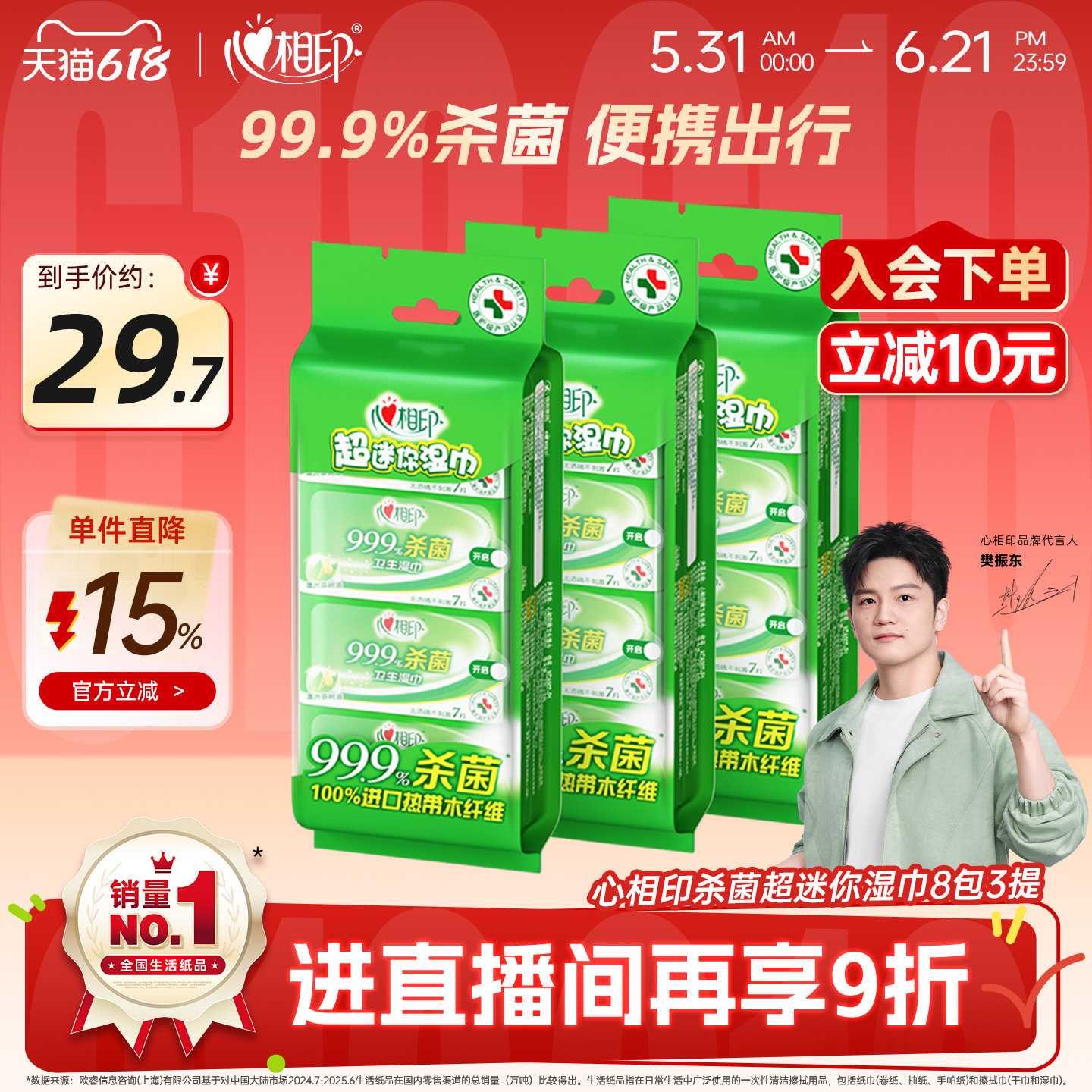 心相印卫生湿巾小包便携迷你湿纸巾杀菌清洁无酒精湿巾纸24小包