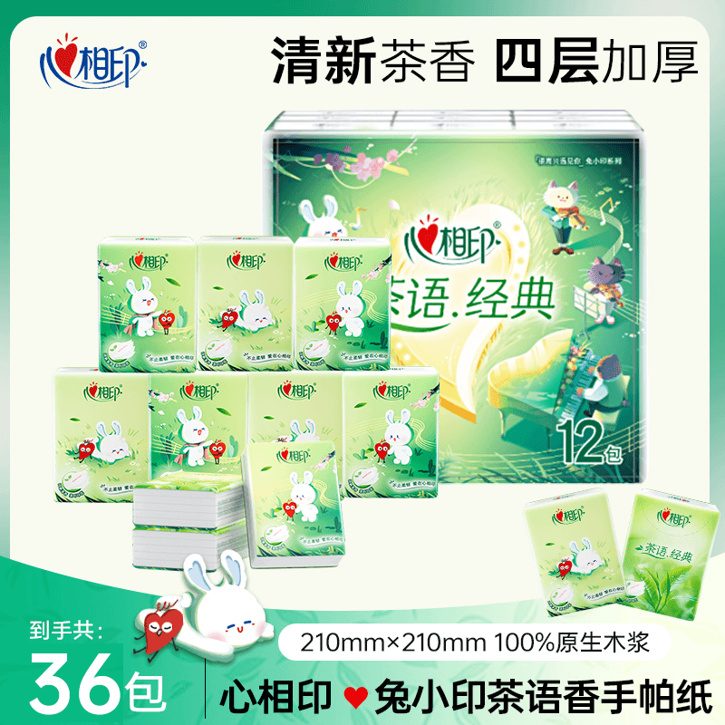 心相印手帕纸小包纸巾便携式随身装户外用纸实惠装4层7片12包,洗护清洁剂/卫生巾/纸/香薰,手帕纸,淘宝优惠券,粉丝福利购,淘宝优惠卷