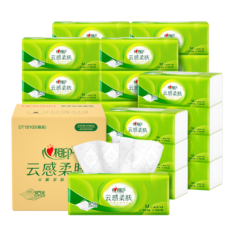 心相印云感抽纸100抽20包3层
