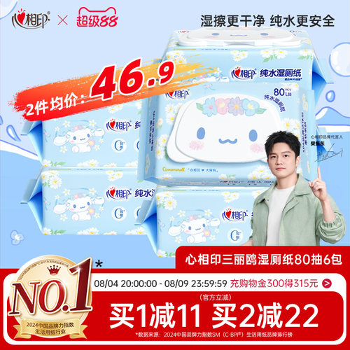 心相印纯水0添加超好用！
