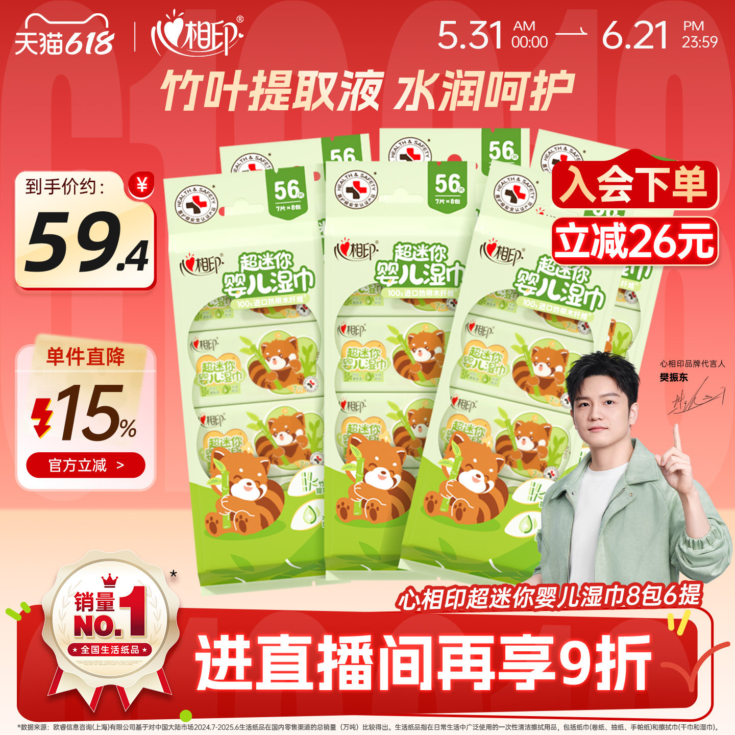 心相印超迷你便携超纯水清洁湿巾儿童婴儿湿巾宝宝出行专用8包6提