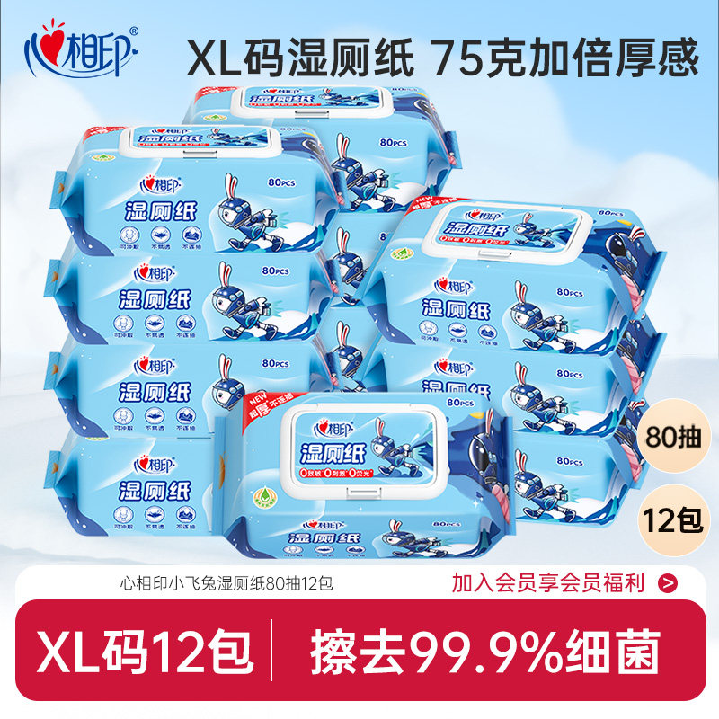 ���ڻ�װ��80��12�� ����ӡС����ʪ��ֽ80��