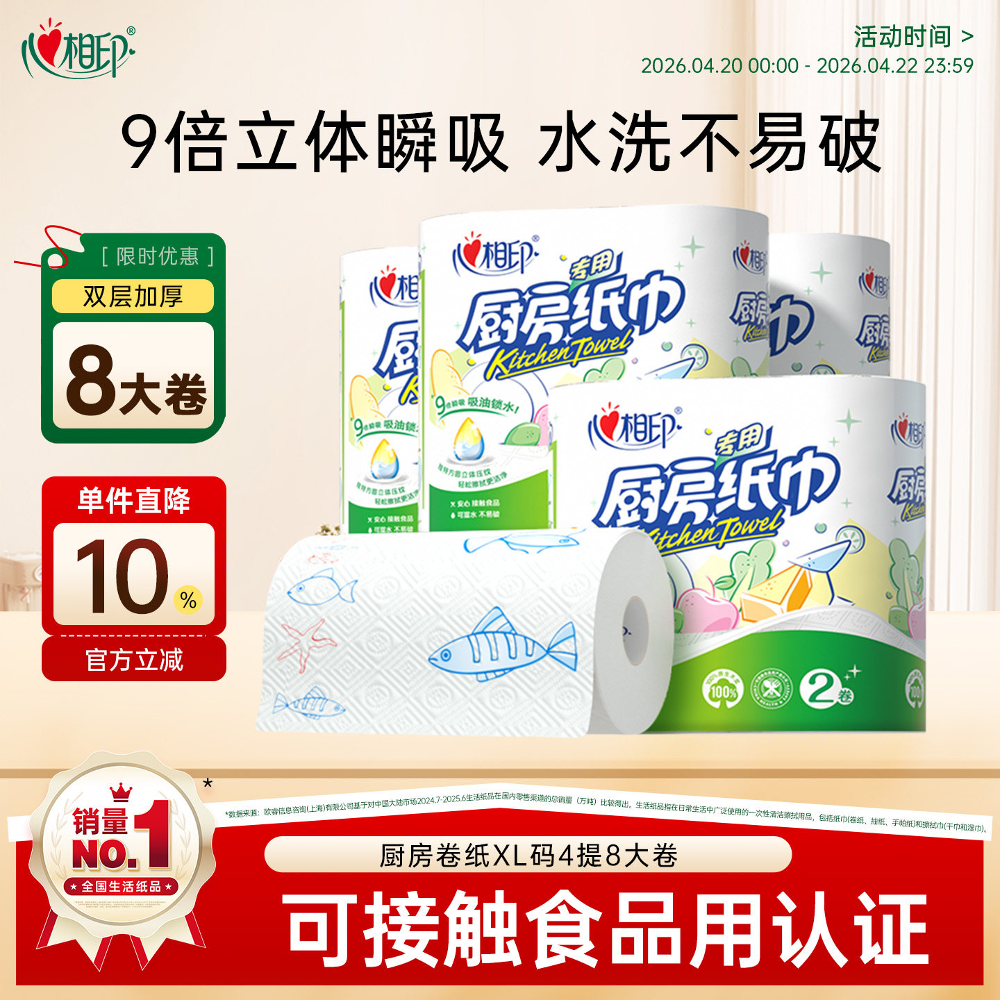 心相印厨房卷纸厨房用纸食品级厨房专用75节厨房纸吸油吸水料理纸