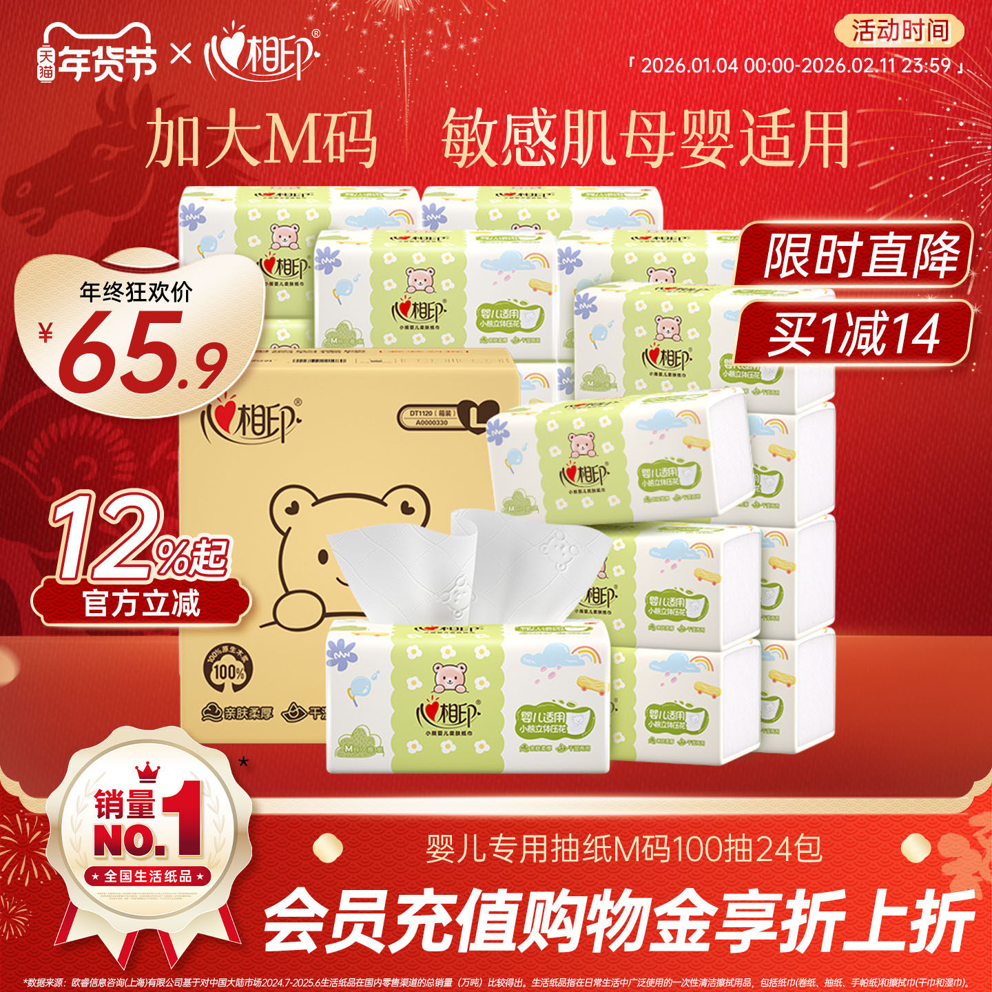 【新品上市】心相印抽纸婴儿专用纸巾M码24包整箱餐巾纸3层100抽,洗护清洁剂/卫生巾/纸/香薰,抽纸,淘宝优惠券,粉丝福利购,淘宝优惠卷