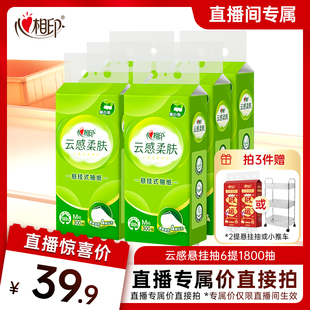 产品自选悬挂式 心相印囤货悬挂式 抽纸厨房洗脸巾 店播专享价