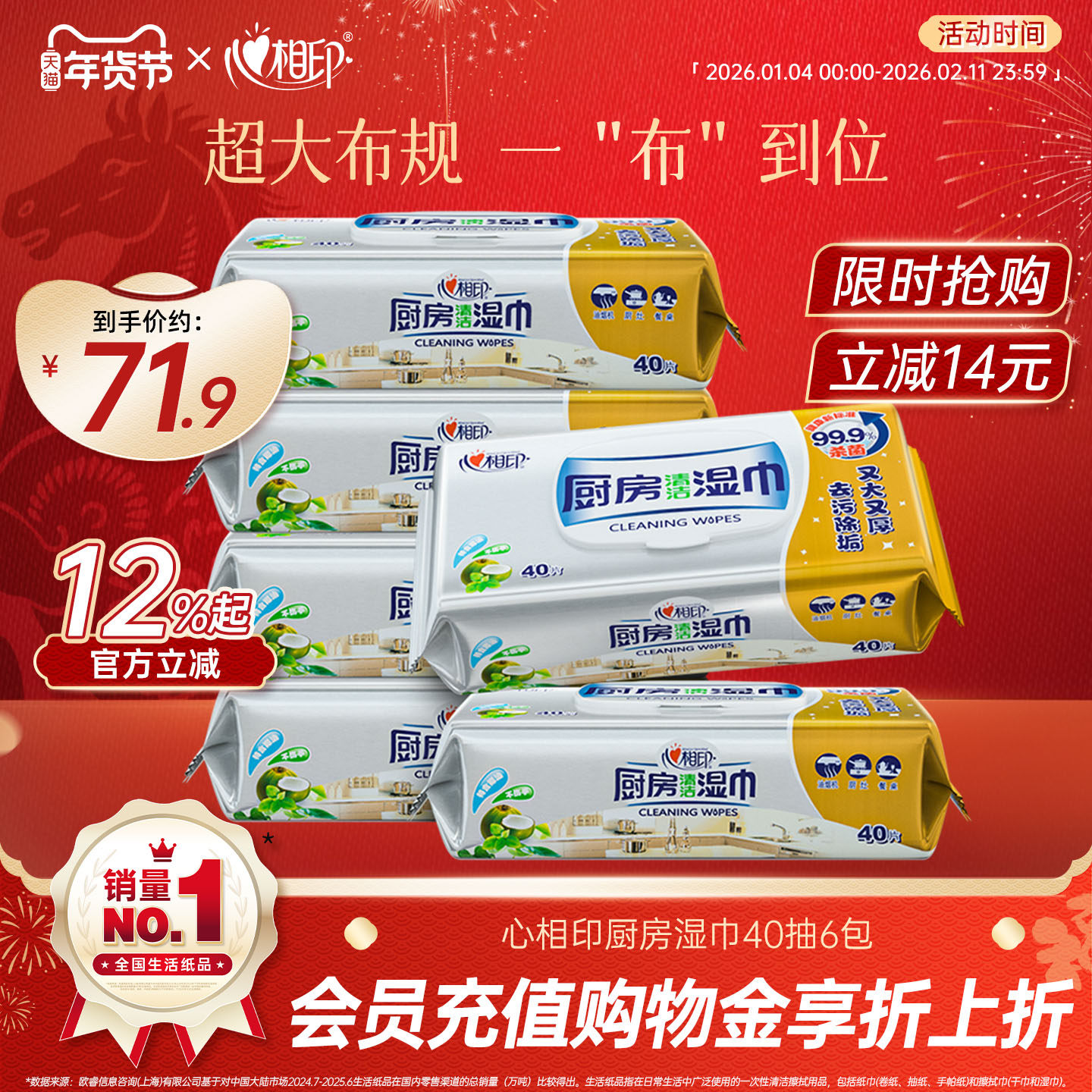 心相印厨房湿巾纸家用厨房专用湿巾油烟机清洁加大加厚湿纸巾40抽,洗护清洁剂/卫生巾/纸/香薰,厨房湿巾,淘宝优惠券,粉丝福利购,淘宝优惠卷