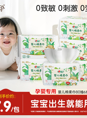 心相印棉柔巾婴儿一次性洗脸巾洁面巾厚柔巾擦屁屁母婴可用80抽yt