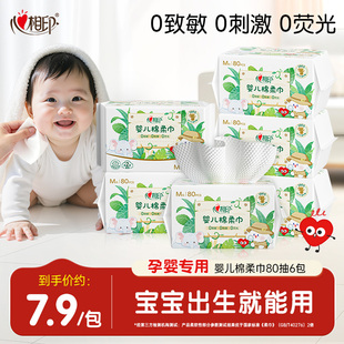 心相印棉柔巾婴儿一次性洗脸巾洁面巾厚柔巾擦屁屁母婴可用80抽yt