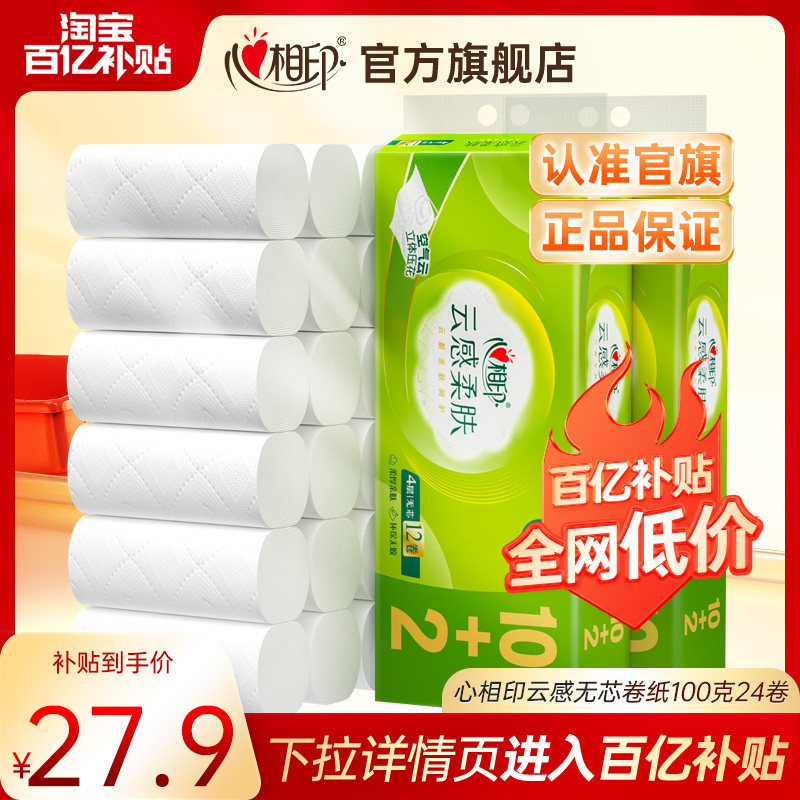 ����ӡ�Ƹ���о��ֽ����ֽ��ֽ100��24������ʵ��װ��ֽ��Ͳֽ