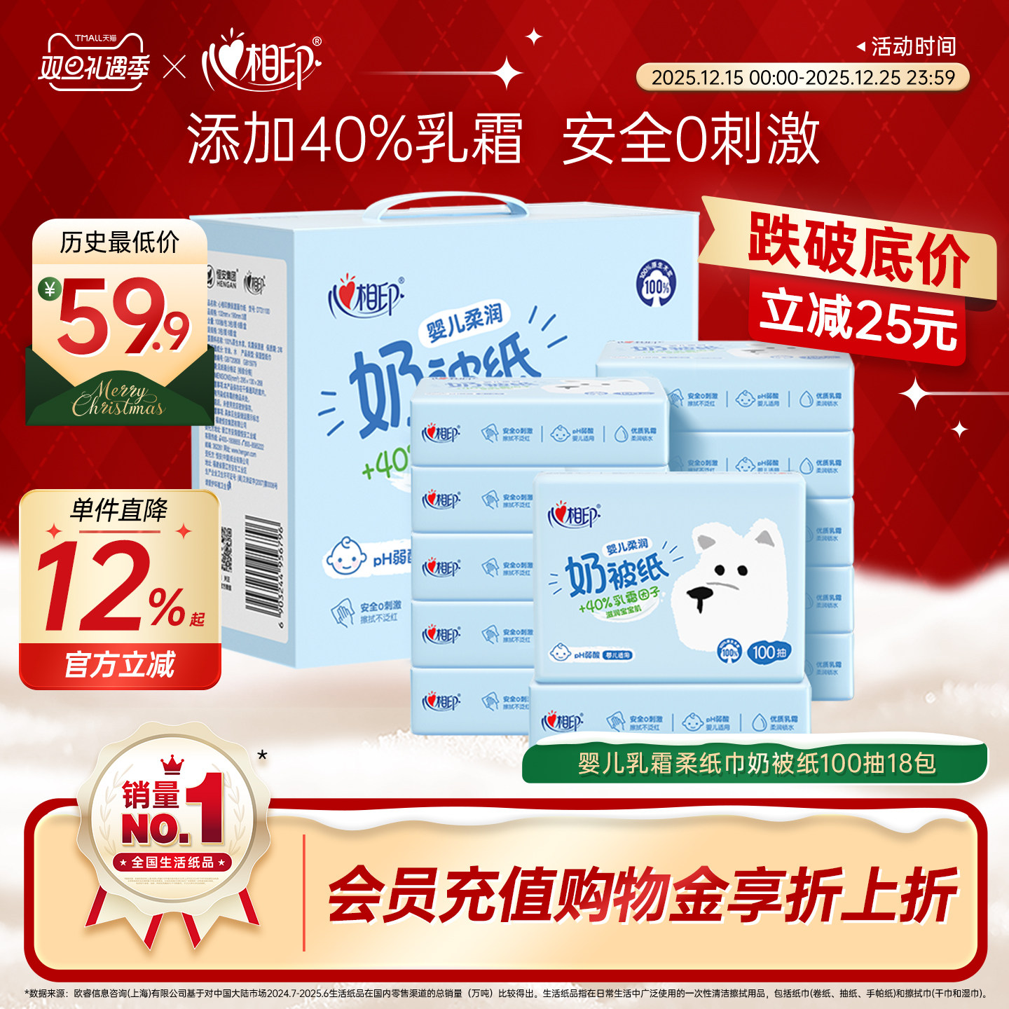 心相印婴儿柔纸巾柔润奶被纸乳霜保湿纸宝宝专用云柔巾100抽18包