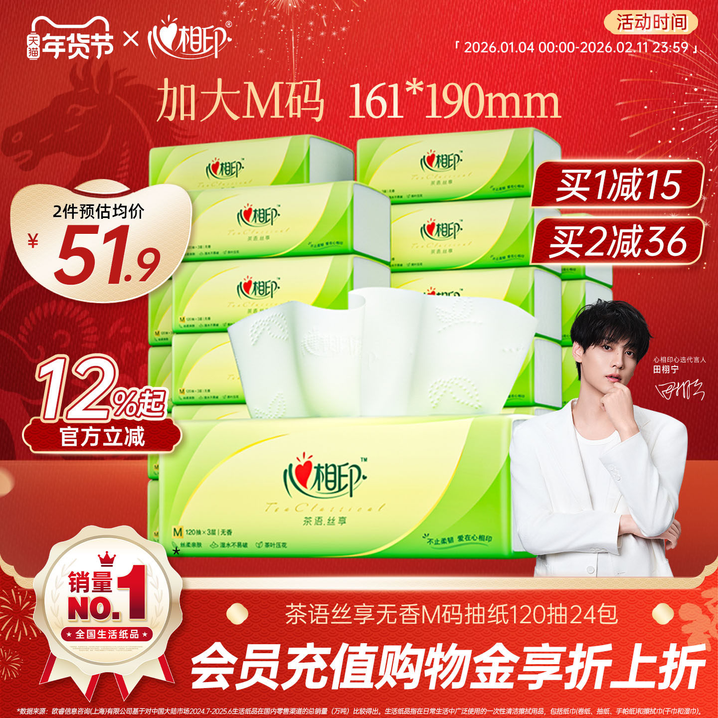 心相印抽纸大包纸巾卫生纸整箱实惠装家用M码120抽24包,洗护清洁剂/卫生巾/纸/香薰,抽纸,淘宝优惠券,粉丝福利购,淘宝优惠卷