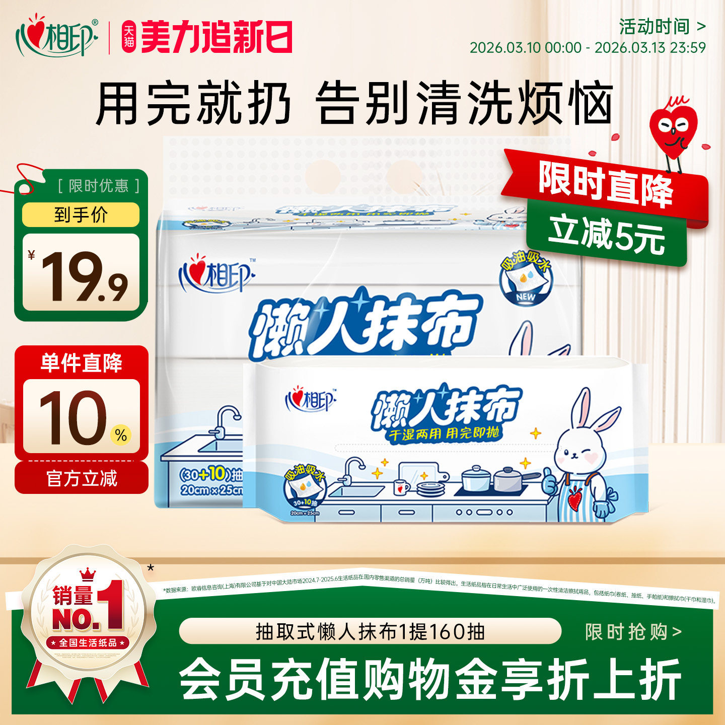 心相印懒人抹布厨房纸洗碗布干湿两用洗碗巾家用40抽4包共160抽