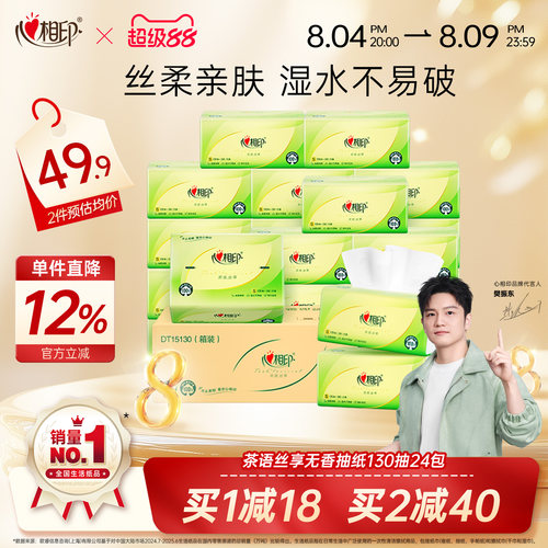爆款新品 无添加不刺激 茶叶压花