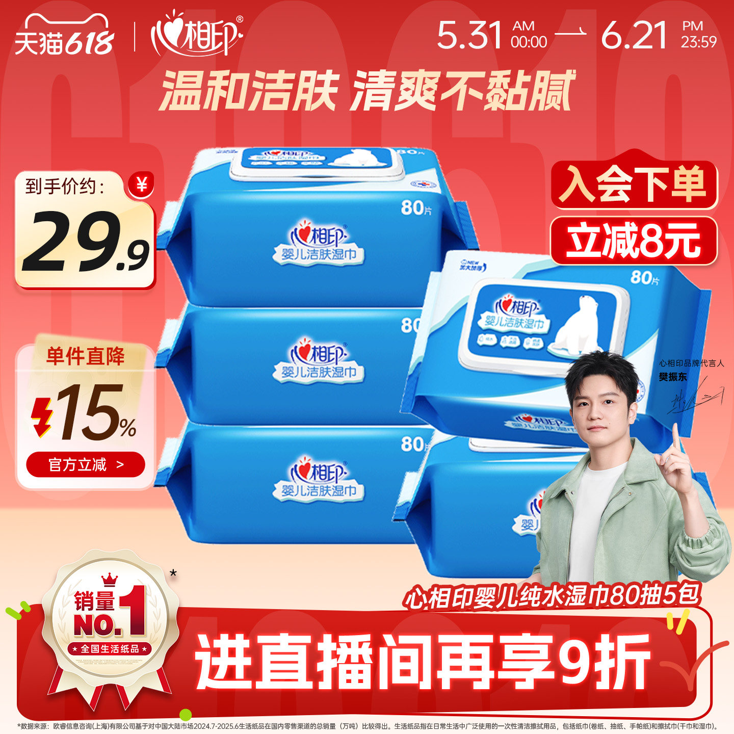 心相印婴儿湿巾手口屁专用新生儿幼儿宝宝湿纸巾家庭实惠装5大包