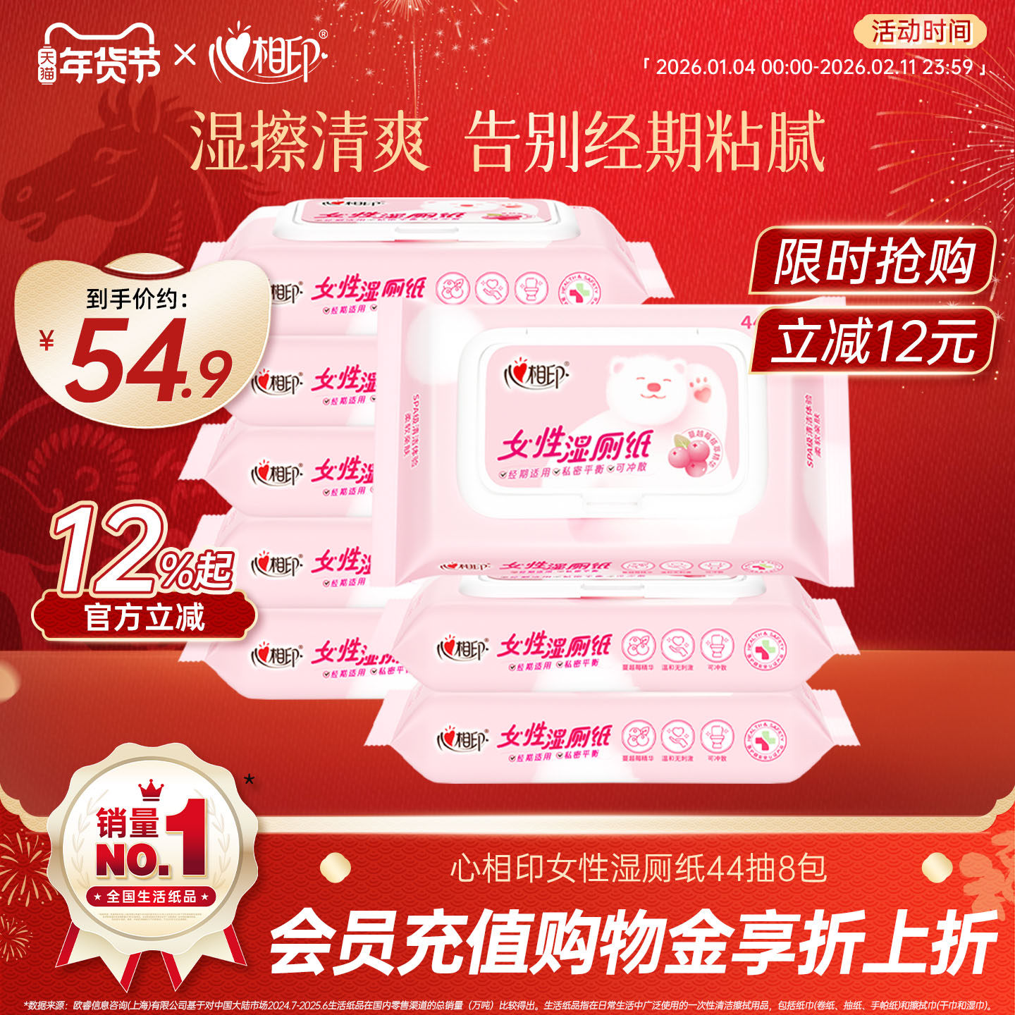 心相印女性湿厕纸私处清洁擦屁屁湿巾洁厕可冲厕湿巾纸44抽8包,洗护清洁剂/卫生巾/纸/香薰,湿厕纸,淘宝优惠券,粉丝福利购,淘宝优惠卷