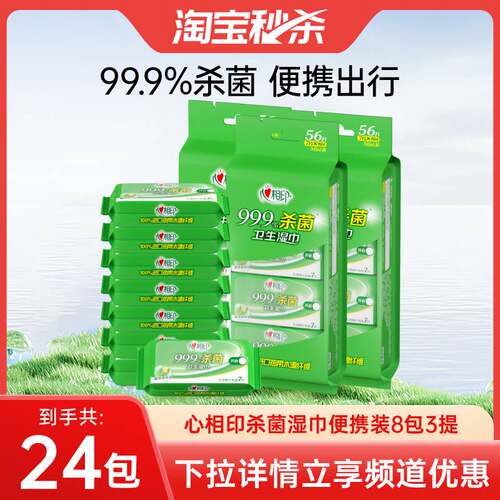 不含酒精 植物精华 99.9%杀菌率 便携小包