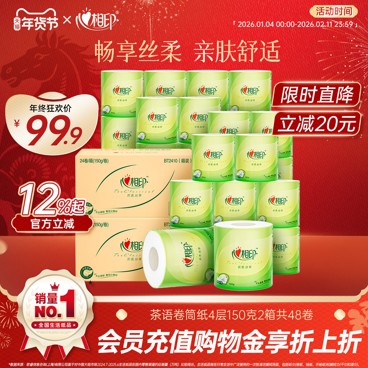 心相印卷纸厕纸箱装两箱批发实惠装卫生纸150克48卷筒纸家用手纸,洗护清洁剂/卫生巾/纸/香薰,卷筒纸,淘宝优惠券,粉丝福利购,淘宝优惠卷