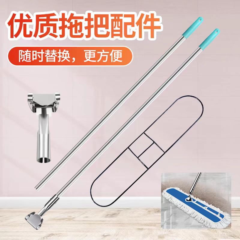 尘推杆加厚拖把杆子尘推夹子头通用架排拖布支架平板拖把配件架子