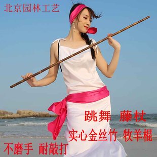 跳舞藤杖东方舞肚皮舞演出道具saidi 牧羊棍民俗舞直棍教鞭藤竹棍