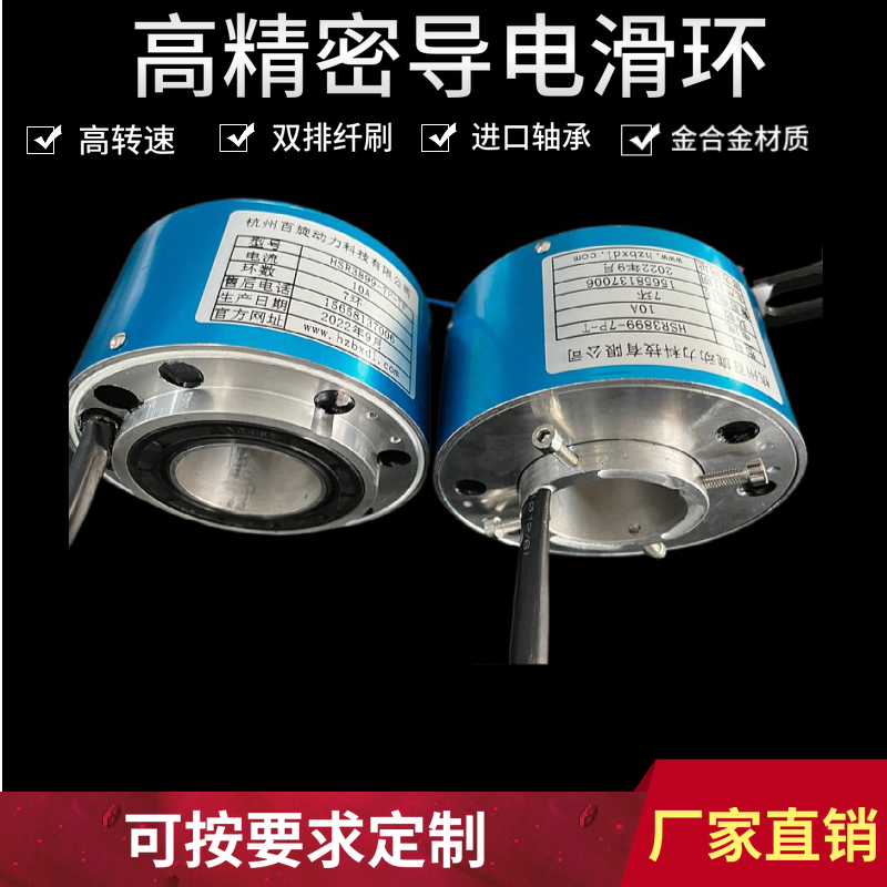 导电滑环以太网转接头信号传输器