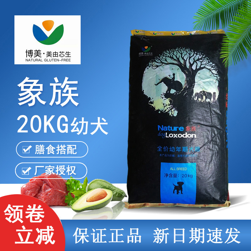 哈士奇象族成幼犬通用型象族狗粮