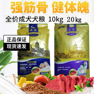 嘉露狗粮成犬幼犬20kg10kg5kg通用性低盐亮毛15kg金毛泰迪萨包邮