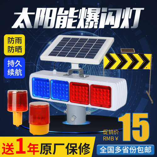 双翔鹏爆闪灯警示灯持久耐用超亮