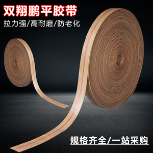 提升机皮带机器传动皮带平胶带帆布传送带输送带平皮带黄色帆布