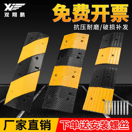 双翔鹏橡胶减速带道路口减速板减速垄缓冲带汽车减震限速带压垫板