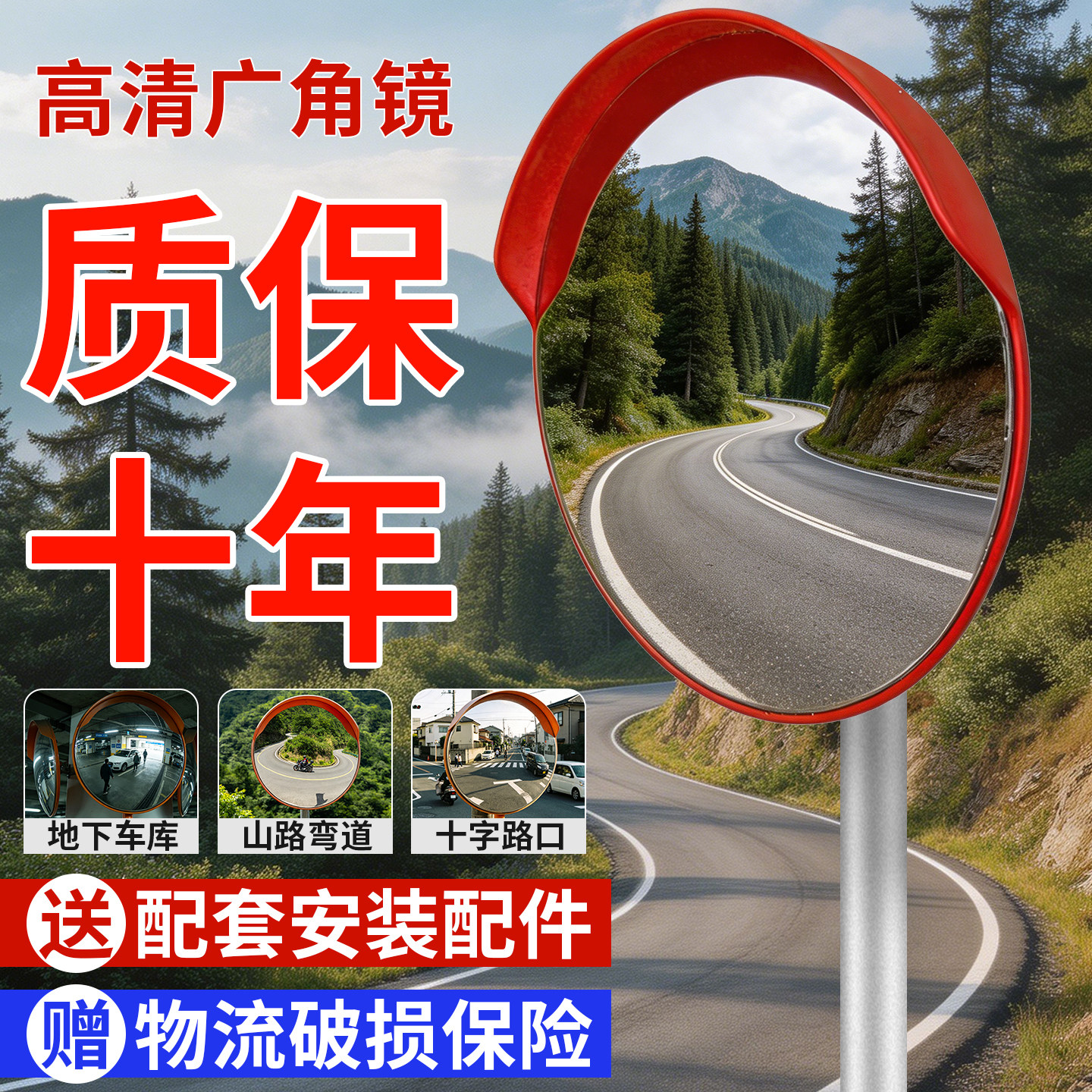 道路广角转角镜室外凸面反光镜圆镜交通凸透镜防盗镜凹凸转弯镜子