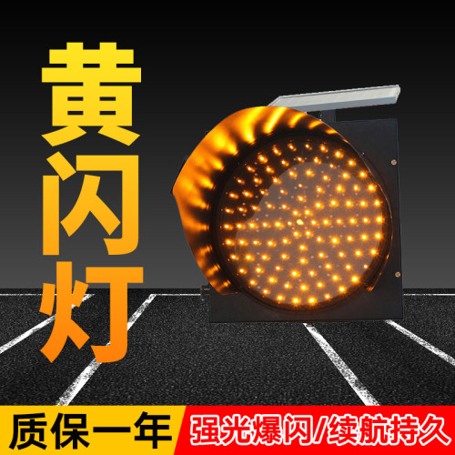 黄闪灯led信号灯太阳能爆闪灯